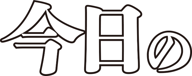 :kyouno_02: