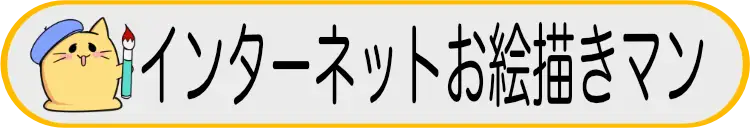 :internet_oekaki_man: